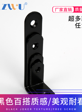 加厚90度角铁固定件l型黑色角码冲孔直角三角固定T长条连接件万能