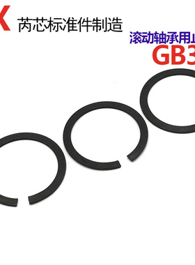 轴承用卡簧挡圈 止动环 轴用扁平钢丝圈 GB305 无耳外卡C型薄卡圈
