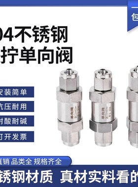 304不锈钢快拧单向阀快插锁母式气体止回阀PU软管四氟单向逆止阀