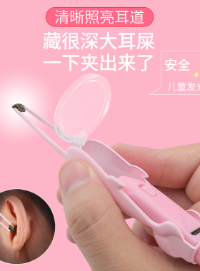 掏耳神器带灯可视挖耳勺儿童发光掏耳勺采耳工具套装挖耳屎镊子吸