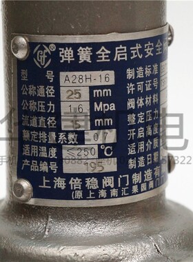 安全阀-A28H带手柄弹簧全启式安全阀/水用安全阀/罗浮丝扣安全阀