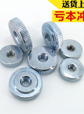 国标滚花螺母GB806/807镀锌镀镍手拧配件双层台阶高头螺帽M3--10