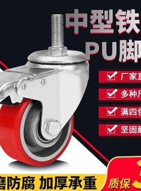 3寸4寸5寸万向轮聚氨酯脚轮铸铁轮铁芯PU轮平板车手推车轮子轱辘