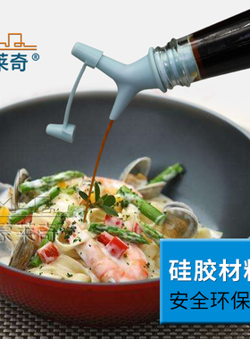 双头酱油瓶嘴塞油瓶塞硅胶红酒塞子香槟葡萄酒瓶塞盖子调料倒油嘴