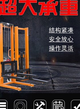 手动堆高车 电动小型手推液压升降装卸机升高车 200KG搬运叉车
