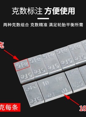 喜联汽车轮胎平衡块粘块泰克粘贴式动平衡粘贴式钢圈轮毂配重块