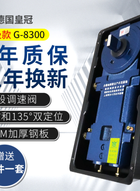 HKHG正品G-8300地弹簧220kg加重型地铰地弹璜 有框玻璃门地簧配件