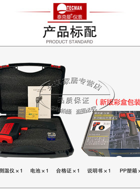 泰克曼TD1800红外线测温仪1800度高温测温枪 TD1500测温仪冶金