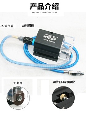欧维尔刀模打口机气动打点机连接点开口器模切刀板刀片砂轮机轮片