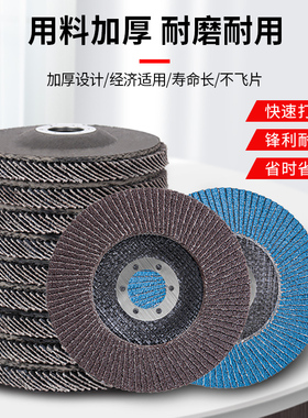 百叶轮125型150角磨机打磨片平面砂布轮手砂轮180锋利耐磨工业级