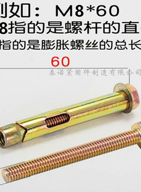 六角内膨胀螺栓M8*40 50 60 70 80 100 120 150 200加长套筒壁虎