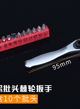 迷你棘轮扳手1/4小飞快速棘轮套筒扳手双向72齿省力扳手批头手柄