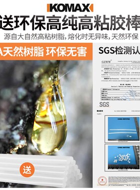 儿童适用高黏性热熔胶枪 科麦斯海豚胶枪家用强力胶棒工具