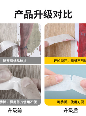 美纹纸胶带遮蔽膜保护弱粘性美术专用装修喷漆墙面婚房布置无痕胶