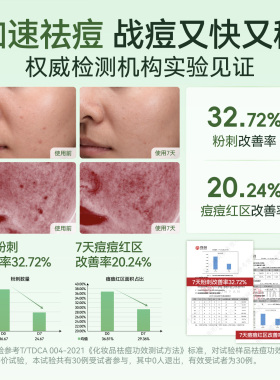丹斯彤祛痘环肽精华乳无酸温和