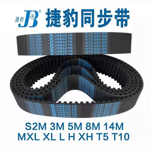 8M捷豹同步带8M1304 1312 1320 1328 1336 1344 1352 1360 1368 - 图2