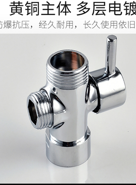 分水器花洒黄铜快开淋浴三通一进二出分水阀4分6分转换器配件接头