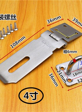 304不锈钢重型挂锁搭扣防盗门安全锁扣工业锁扣箱扣3寸/4寸/5寸