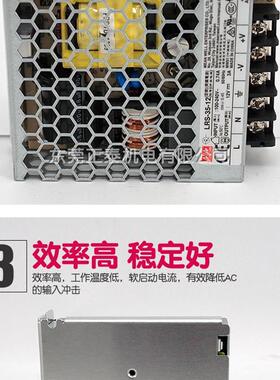 全新明纬 LRS-35-12 12V开关电源 3A LED驱动35W直流调速器变压器