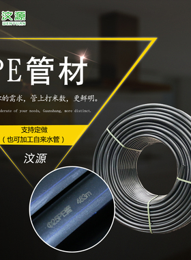 pe水管毛管40/50/63/75大棚微喷果树灌溉设备 滴管农用滴灌管主管