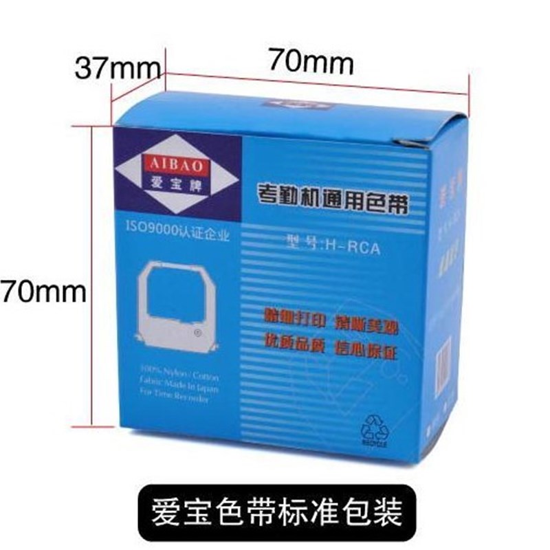 Genuine Aibo 180SP 960SEP attendance clock ribbon two-color punch-in machine Komi Qixin attendance machine ribbon