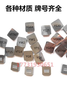 YW2合金刀片4160511四方铣刀片YT5 YT15 YW1 YG8 YG6YS30铣床刀片