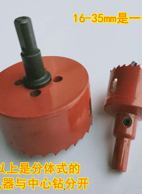 木工钻孔器大口径筒灯开口器100130140150160 200PVC板塑料钻头