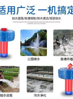 鱼塘增氧机浮水泵220V全自动大功率增氧泵养殖池塘排水灌溉抽水机