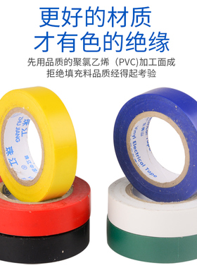 电气绝缘胶带电工电线胶布PVC防水耐高温高粘性加宽型中/大号直销