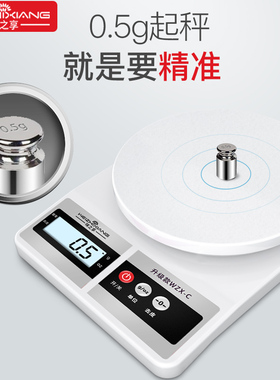 高精度厨房秤烘焙电子秤家用小型克重精准称重食物克称小秤器数度