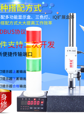 顺丰金容栅测微计位移感测器数显百千分表头PLC单晶片报警高度规