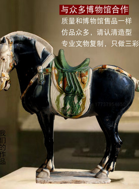 高超仿古中国马洛阳唐三彩艺术品中式黑马陶瓷摆件博物馆古玩古董