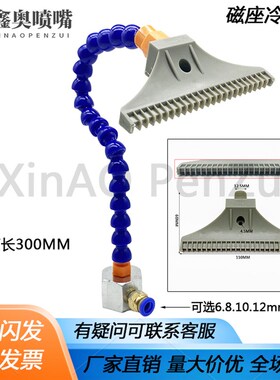带磁座吹风喷嘴塑料万向管冷却管吹气管带开关竹节蛇形喷水油喷头