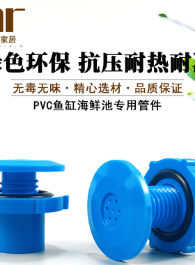 PVC海鲜池氧气帽增氧接头鱼缸塑料管道供氧气头塑料打氧气帽配件