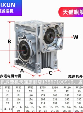 美讯NMRV步进马达伺服蜗轮蜗杆rv减速机小型减速器带电机齿轮箱