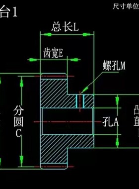 0.6模15齿~29齿铜凸台精密齿轮齿条机械传递非标定制加工配件大全