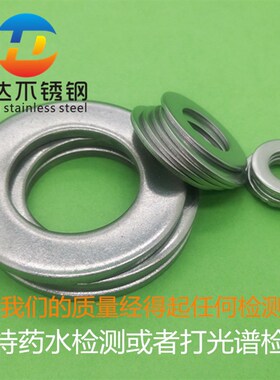 304不锈钢平垫圈垫片圆垫圈M3M4M5M6M8M10M12M14M16M18M20M22M24