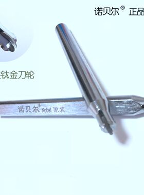 诺贝尔手动瓷砖切割机原装刀头玻化砖推刀玻璃刀 刀轮滚刀轮配件