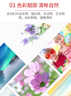 正品全彩A4 3R 4R 5寸6寸7寸260克 喷墨打印照片纸RC防水高光相纸