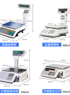 友声条码秤收银称重一体机蔬菜水果店超市标签打印打票专用电子秤