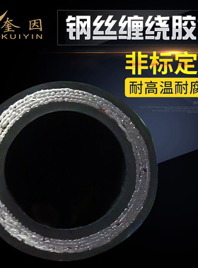 高压油管定做高温油管总成钢丝编织软管不锈钢液压橡胶管液压油管