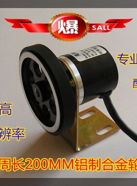 计米专用编码器计米轮正反加减同步轮包胶轮ACT38/6-4BS-C824