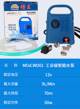槽王联动水泵自动供水泵水钻机打孔机水泵小水泵微型供水开槽机泵