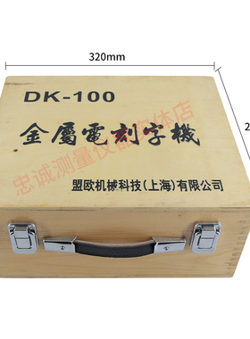 电火花DK-100电刻机金属刻字机标记笔模具船厂大工件大功率刻字机