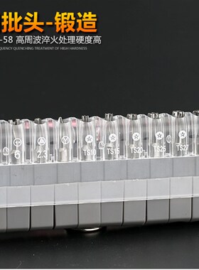 棘轮螺丝刀套装多功能组合花键六角梅花米字花型万能起子小工具