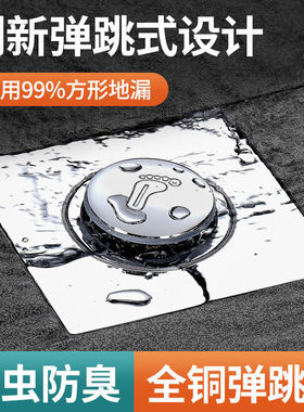 厨房卫生间淋浴地漏芯黄铜加厚弹跳盖防臭按压下水芯防堵防返水塞