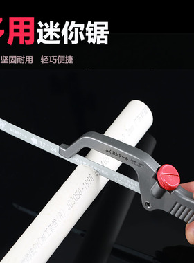 迷你手工锯木工小锯子铝合金切割钢锯架多功能细齿钢锯条强力锯弓