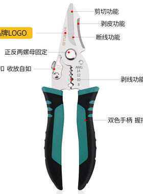 剥线钳多功能电工拨线钳剥皮器剥皮刀扒线钳子电工专用工具电线钳