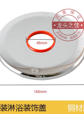 入墙式暗装花洒龙头装饰盖 埋墙上龙头装饰盘 固定盖 龙头盖板