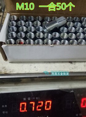 一盒包邮M6膨胀螺丝8厘快速10个丝杆内膨胀螺栓M12水钻通丝吊顶